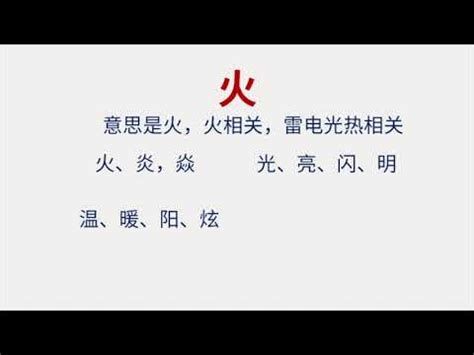 字 屬性|漢字的五行屬性表